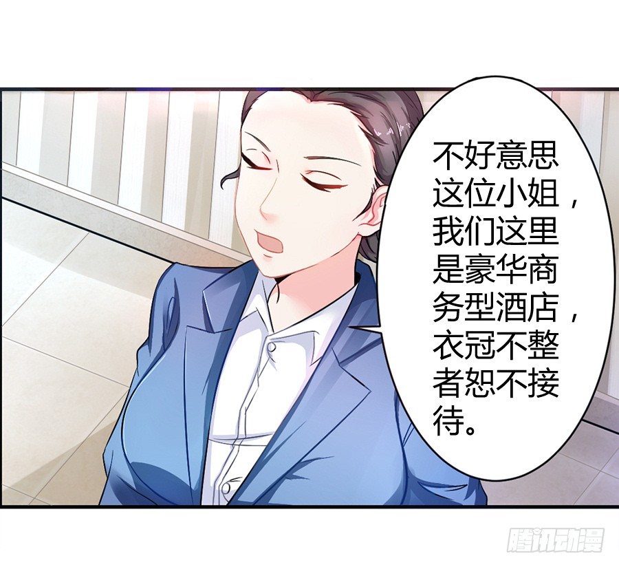 1.他是我情敌-第2话