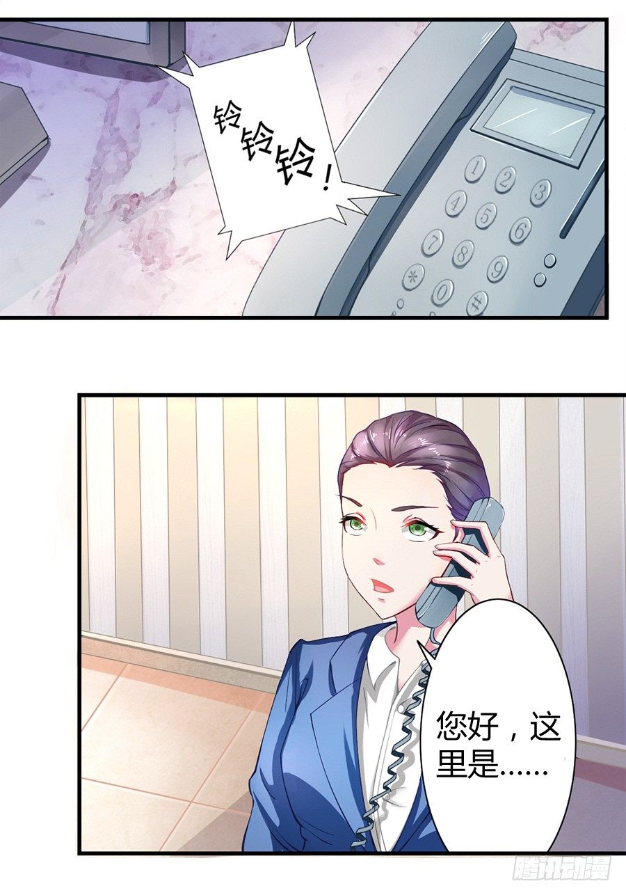 1.他是我情敌-第2话