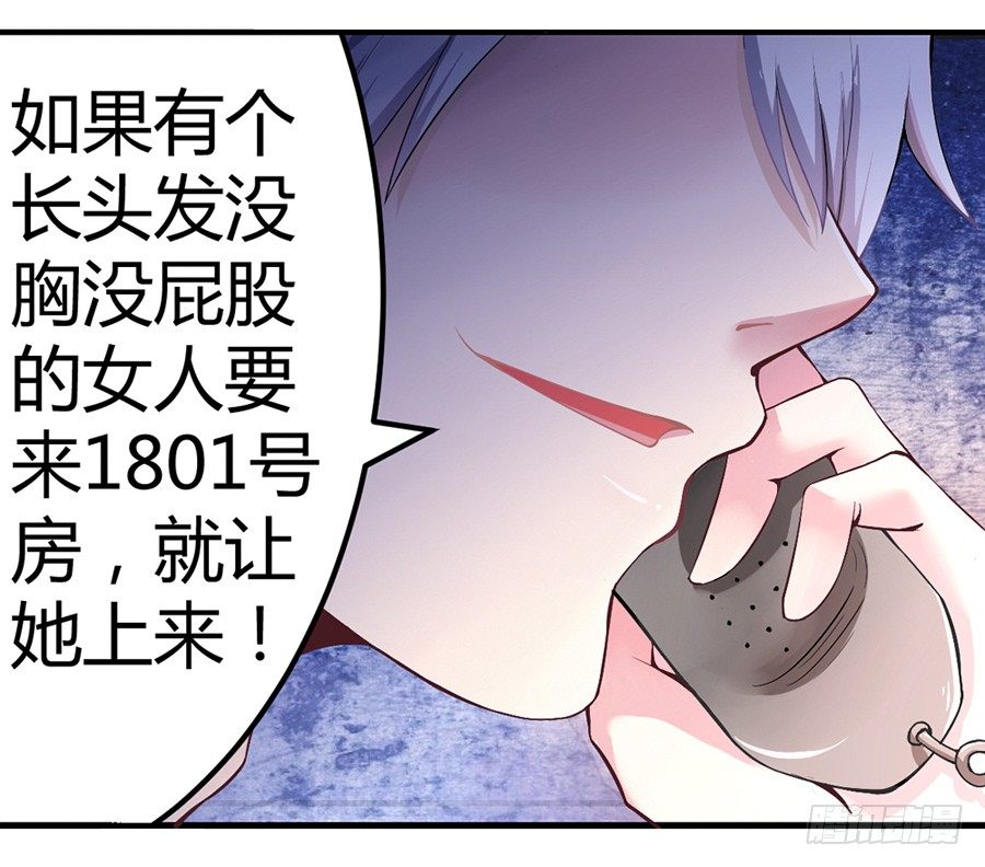 1.他是我情敌-第2话
