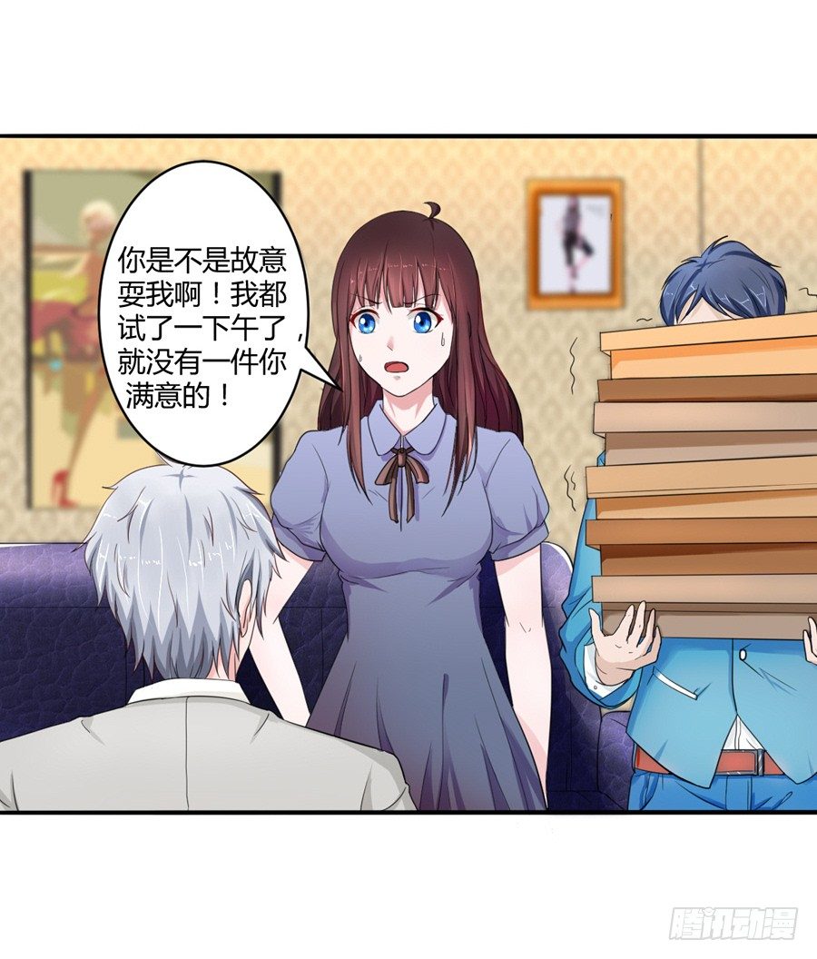 10.试衣风波(1/2)-第12话