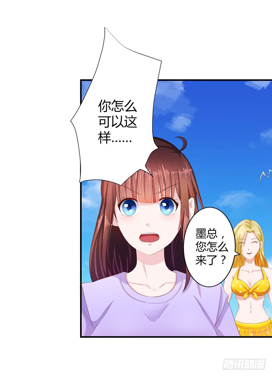 12.威胁封口-第14话