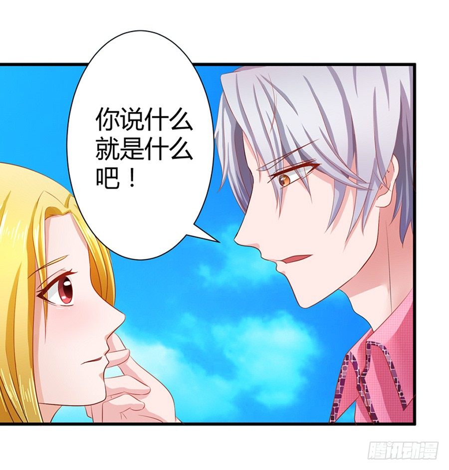 12.威胁封口-第14话