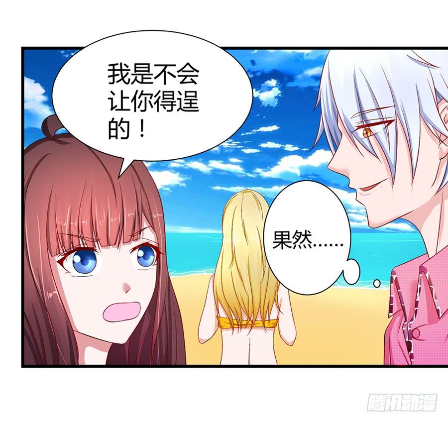 12.威胁封口-第14话