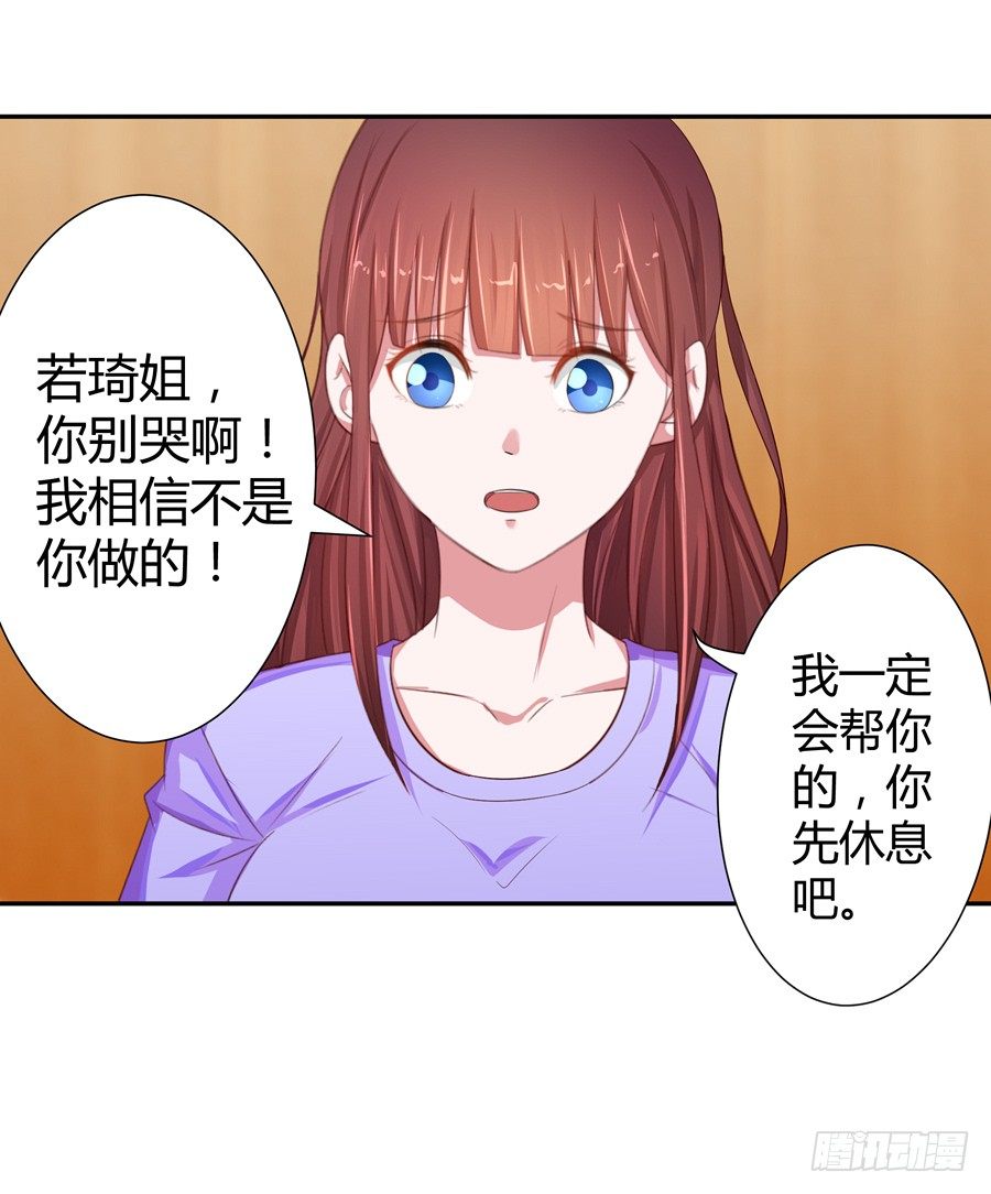 14.照片是真的！(1/2)-第16话