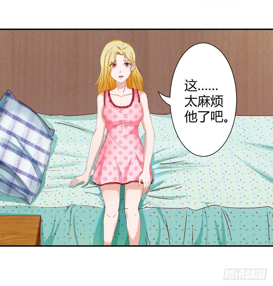 14.照片是真的！(1/2)-第16话