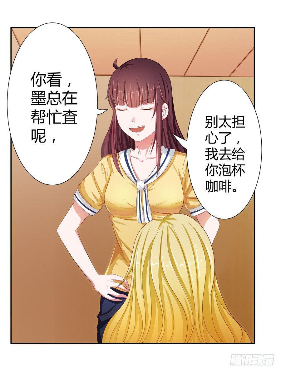 14.照片是真的！(1/2)-第16话