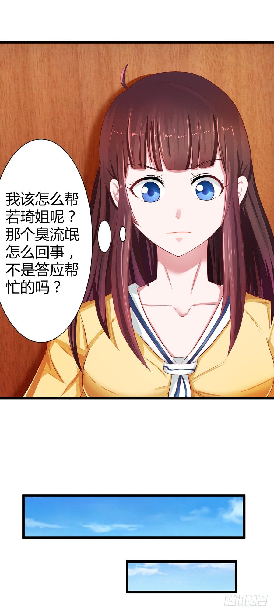 14.照片是真的！(1/2)-第16话