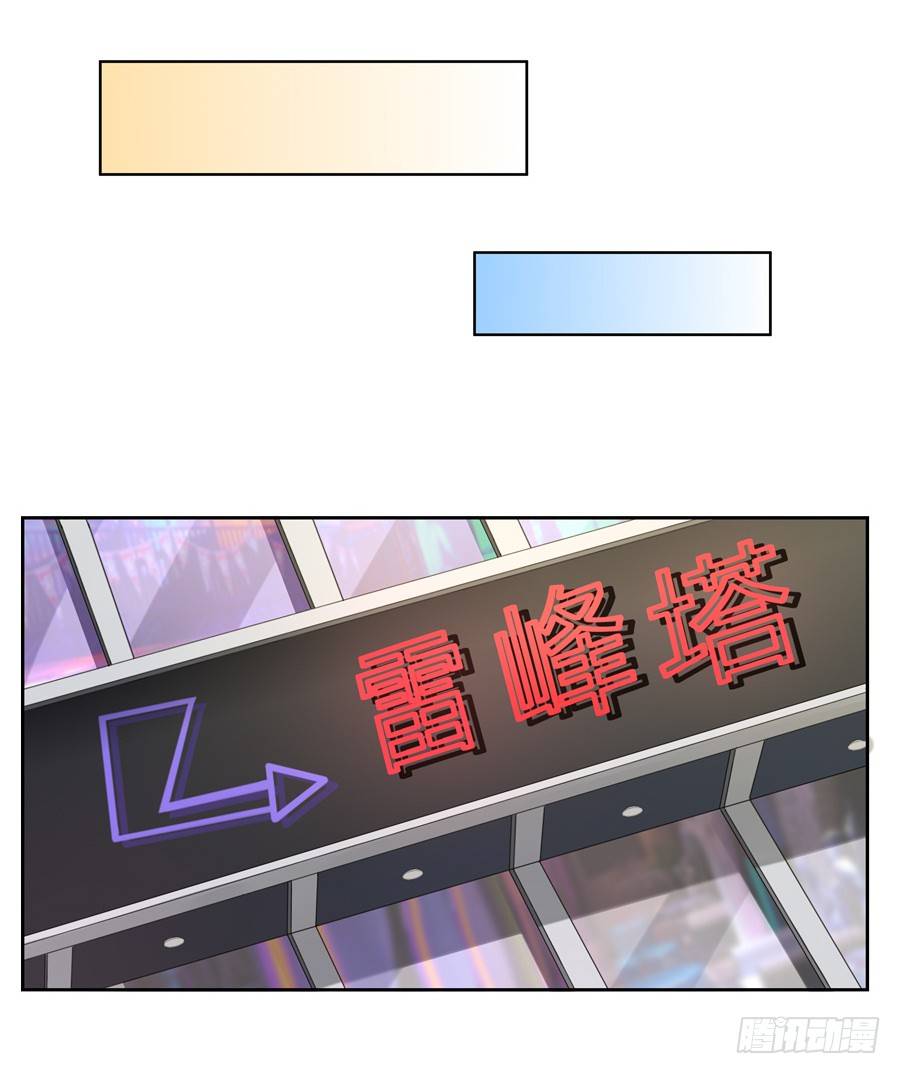 16.我有证据！-第18话