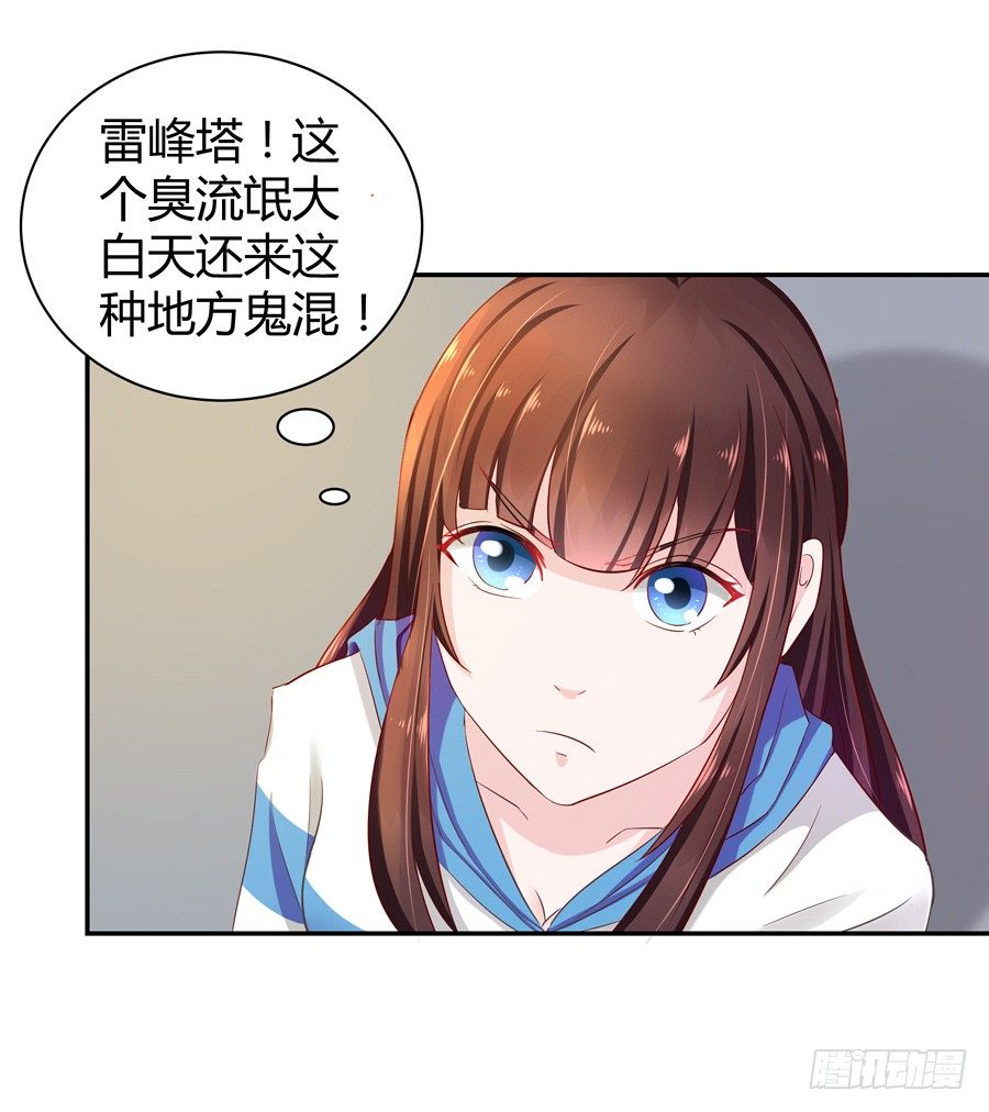 16.我有证据！-第18话
