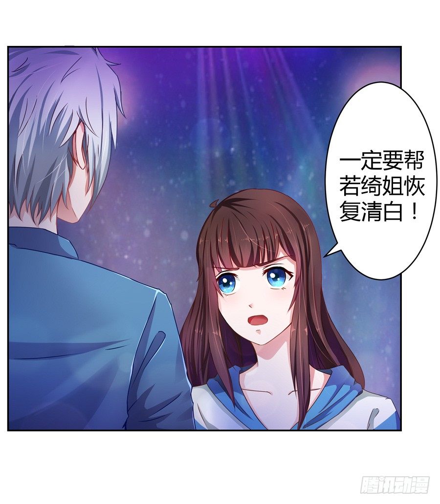 16.我有证据！-第18话