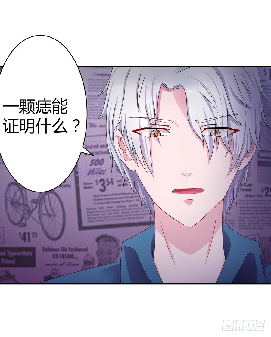 16.我有证据！-第18话