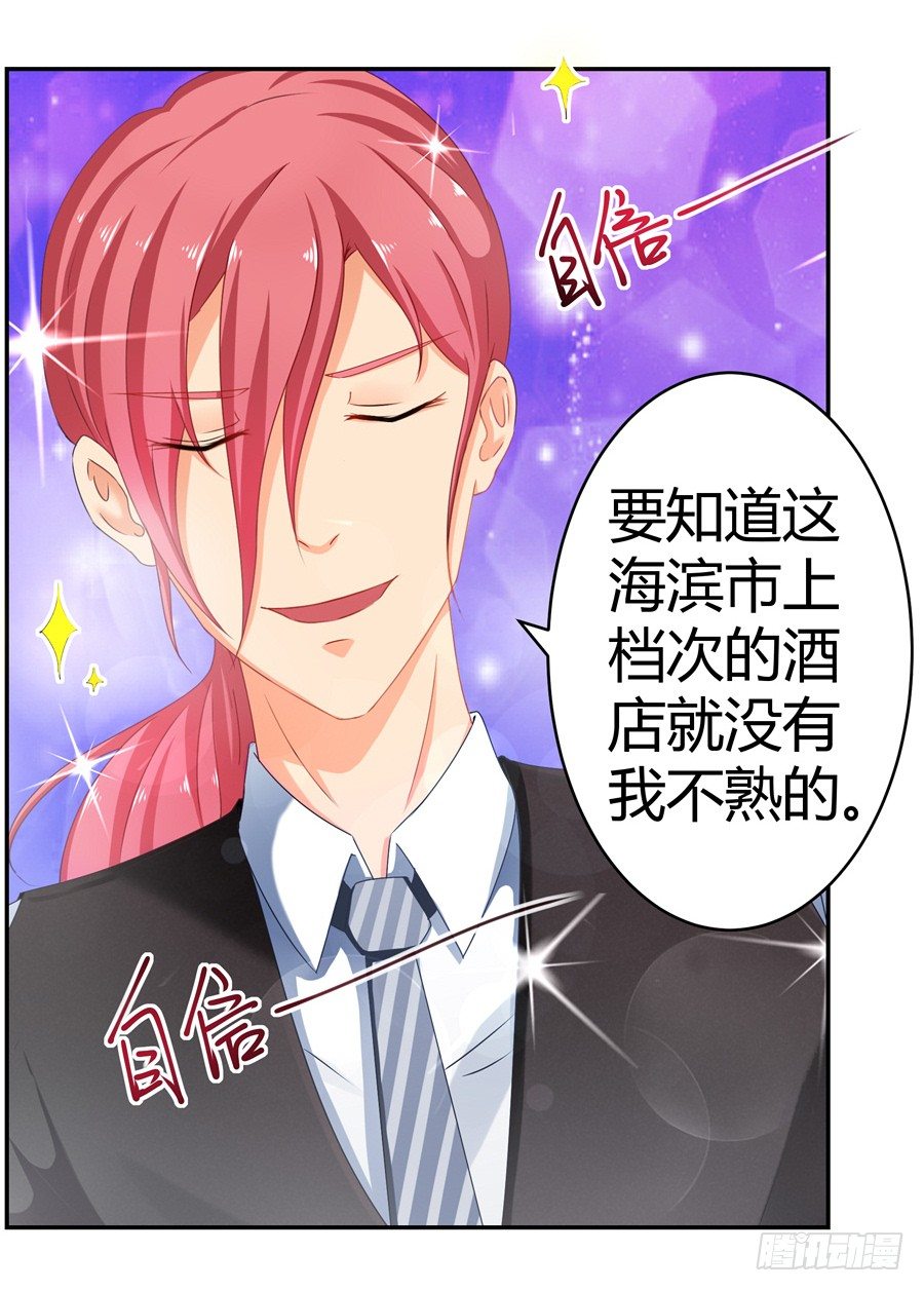 16.我有证据！-第18话