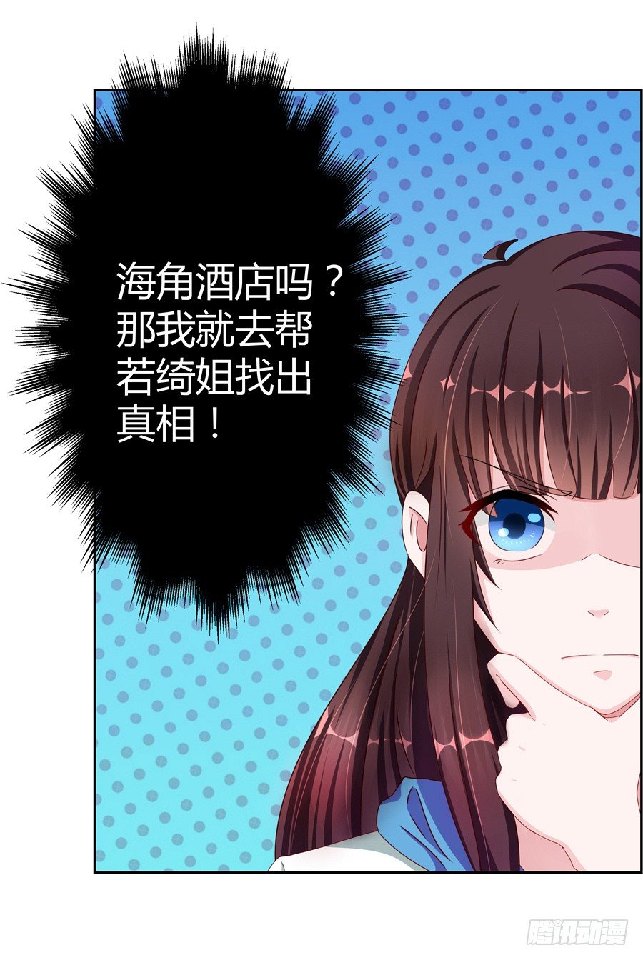 16.我有证据！-第18话