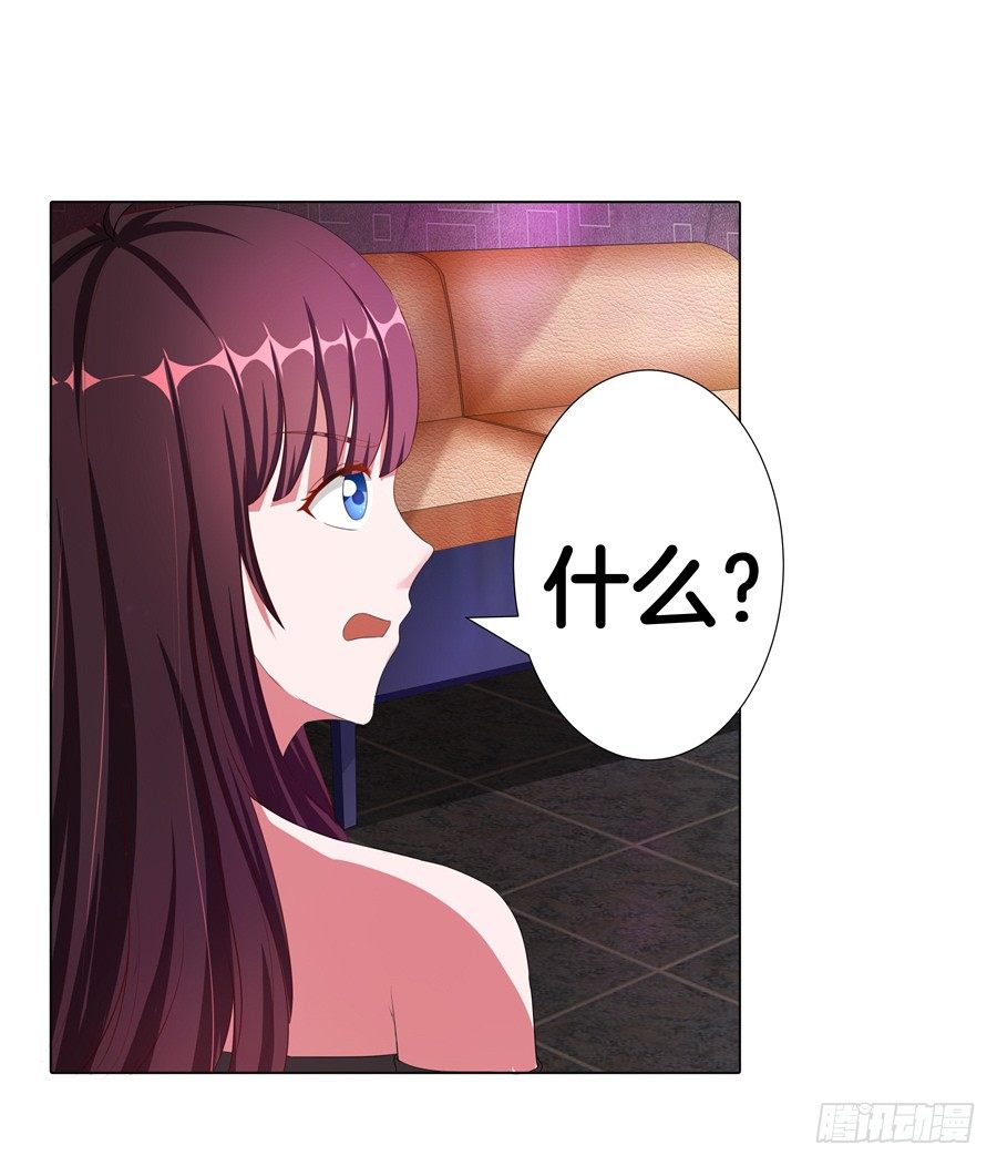 18.夜店探秘-第20话