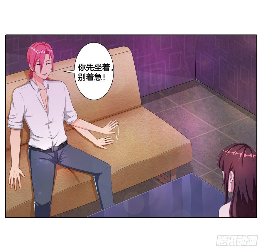 18.夜店探秘-第20话