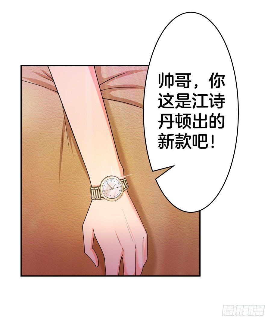 18.夜店探秘-第20话