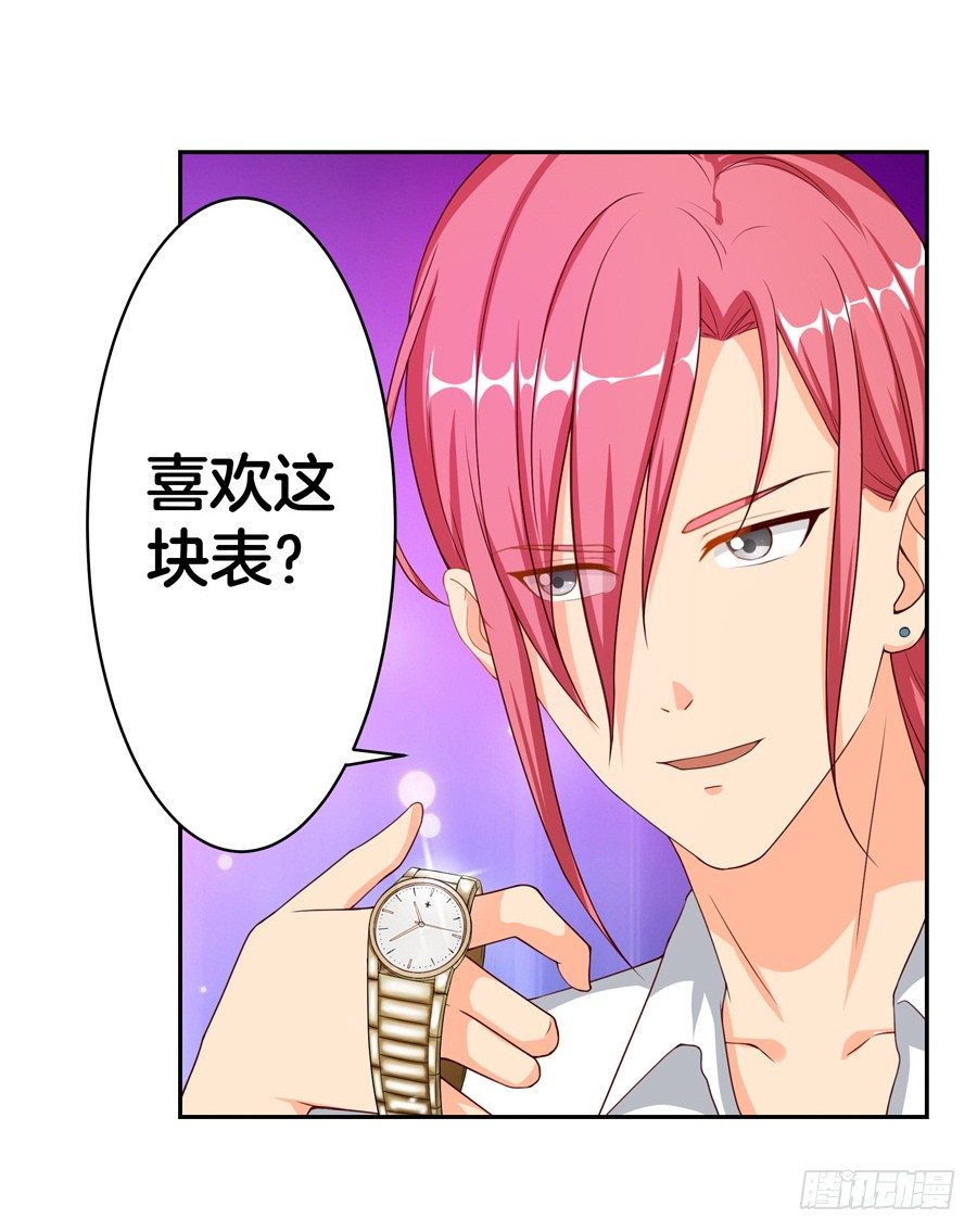 18.夜店探秘-第20话