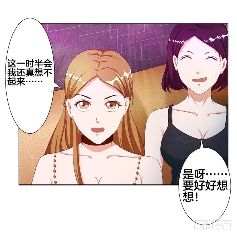 18.夜店探秘-第20话