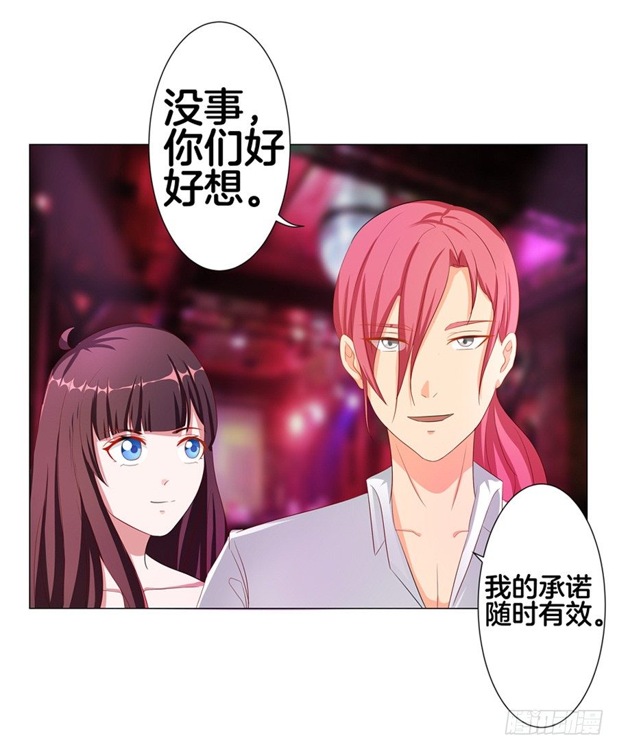 18.夜店探秘-第20话