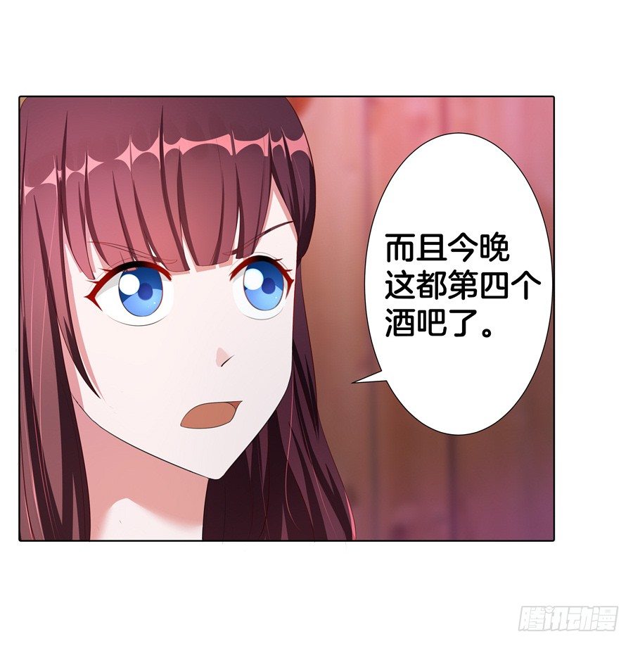18.夜店探秘-第20话