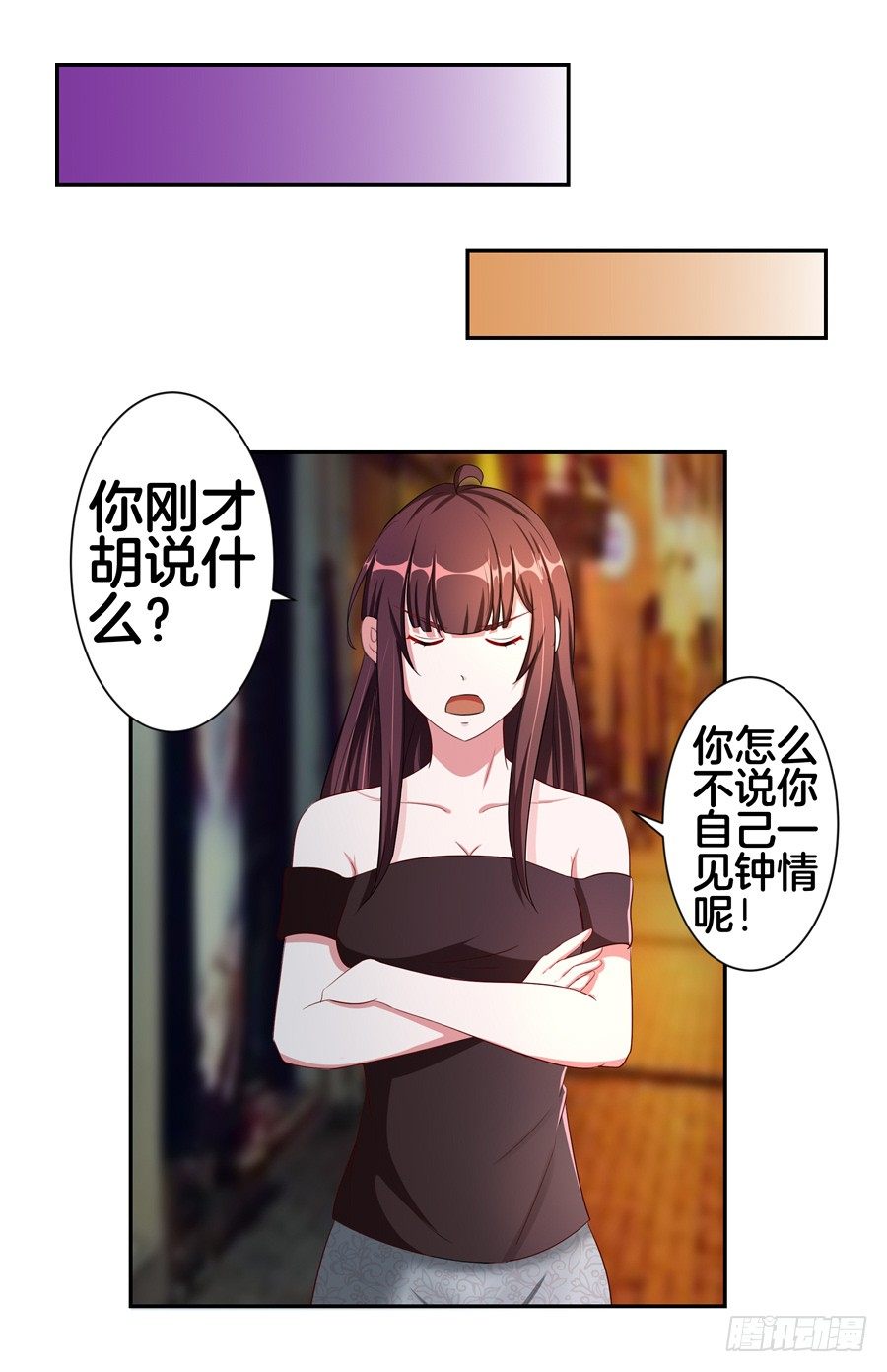 18.夜店探秘-第20话