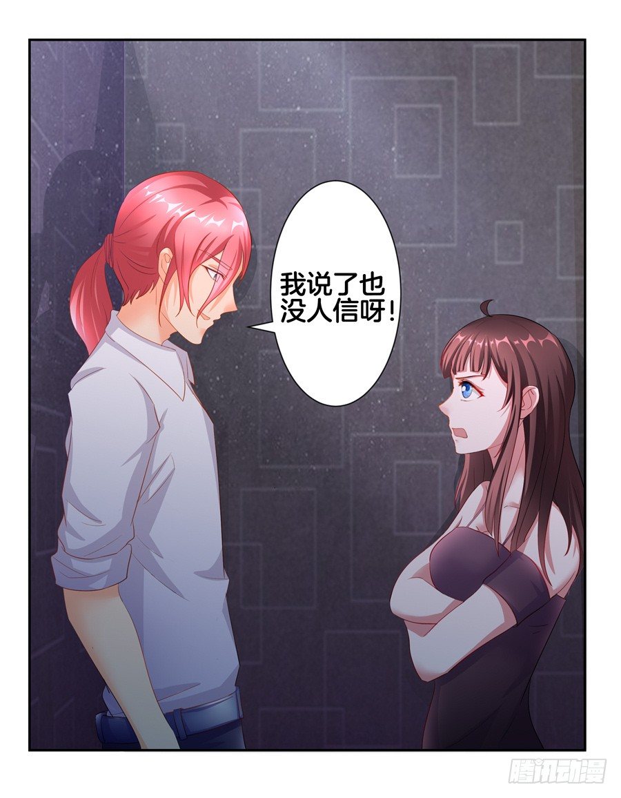 18.夜店探秘-第20话