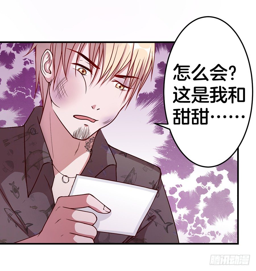 20.真相居然是&hellip;&hellip;-第22话
