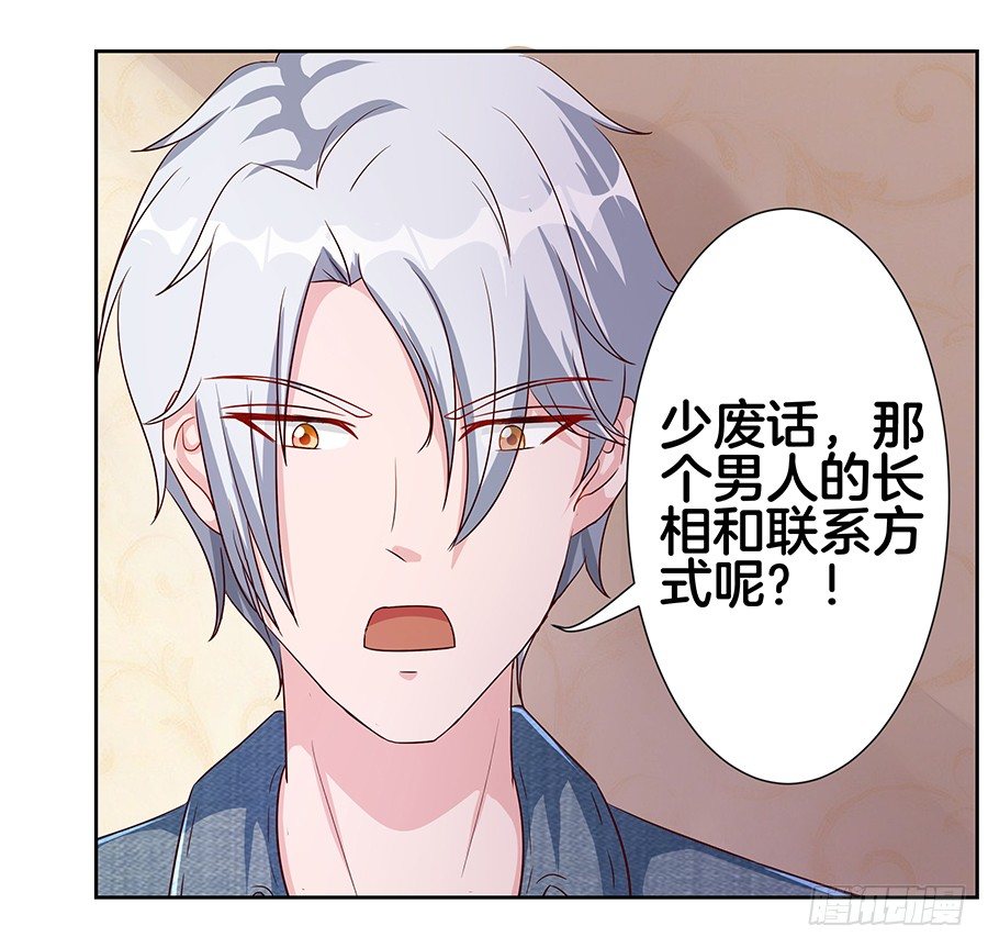 20.真相居然是&hellip;&hellip;-第22话