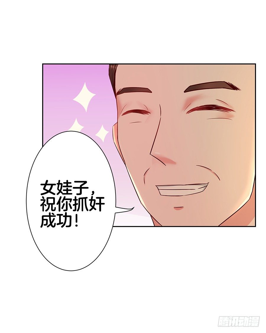 22.绝对不行！-第24话