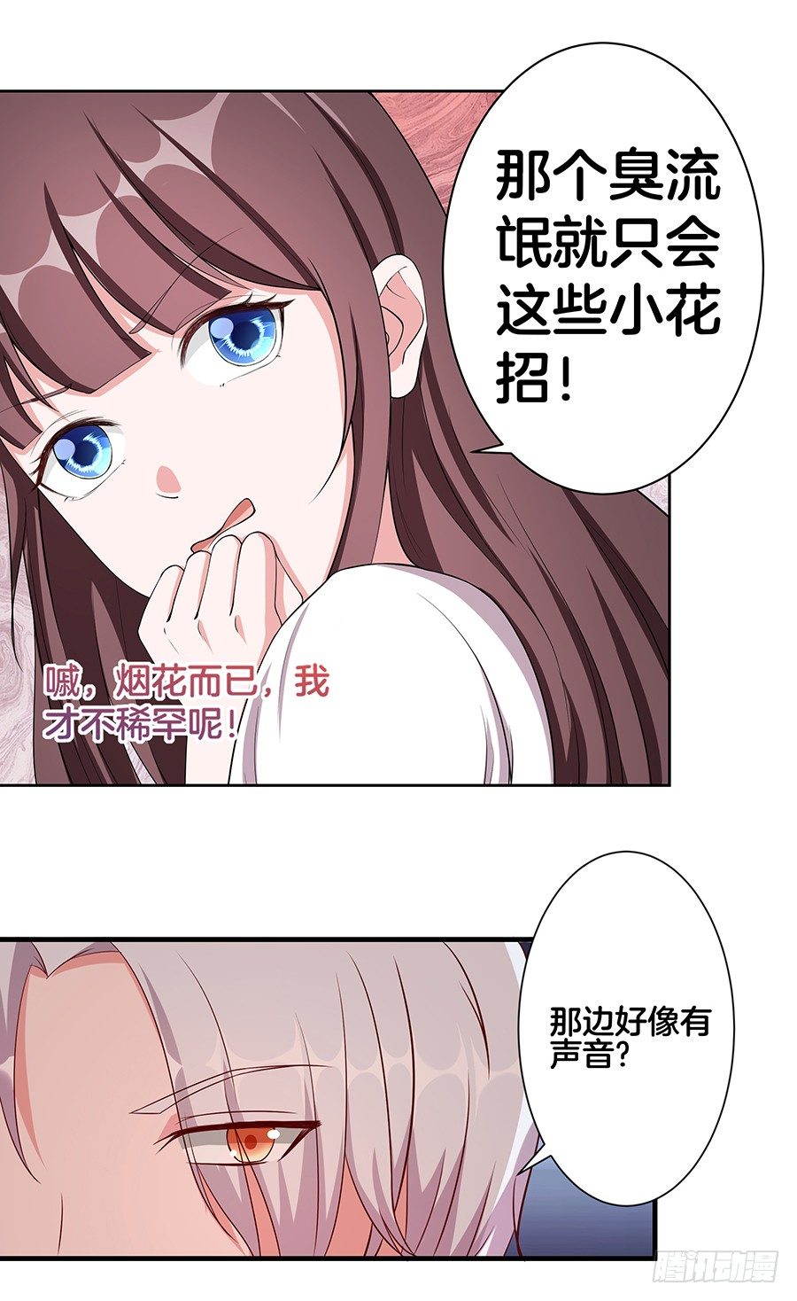 22.绝对不行！-第24话