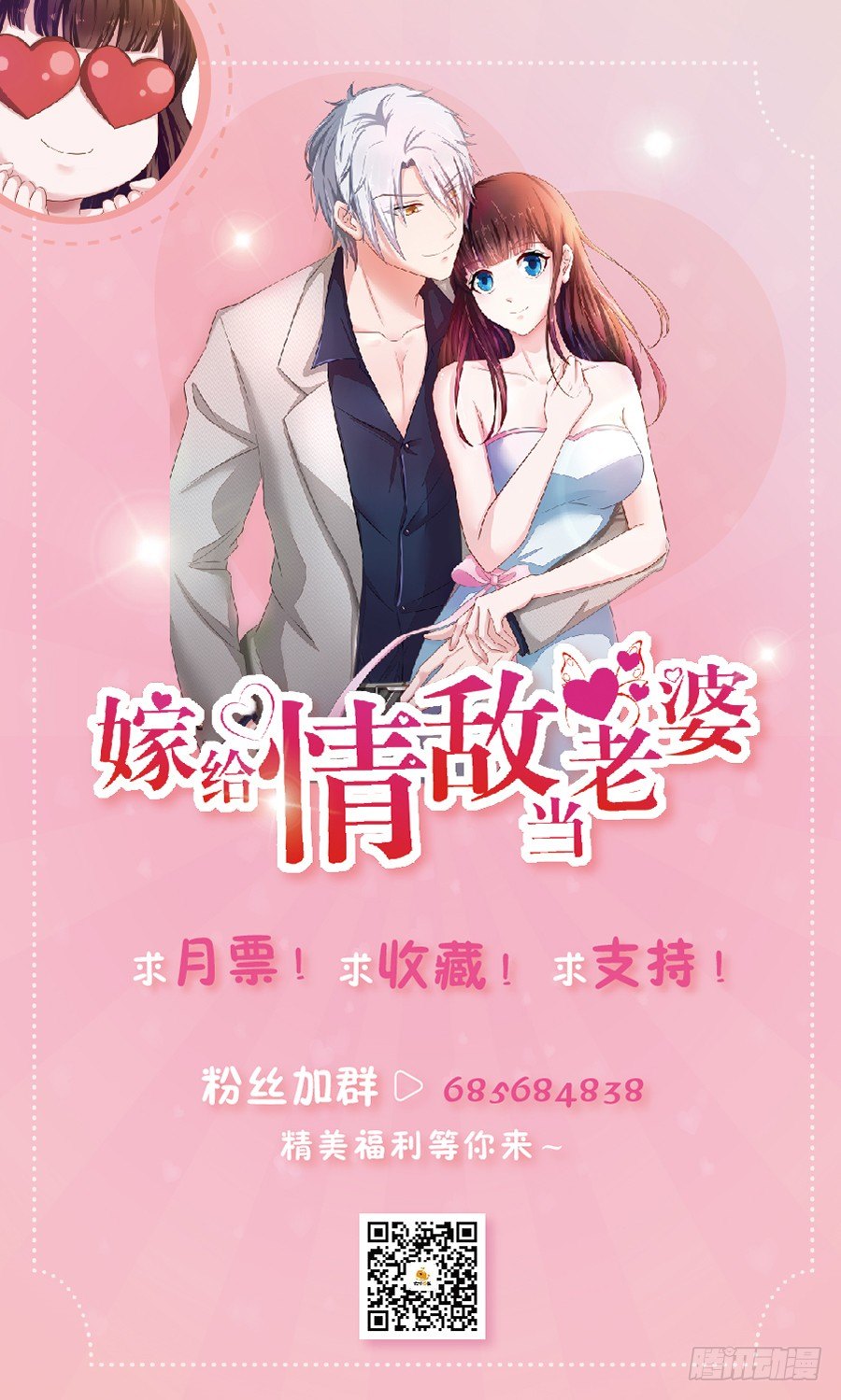 22.绝对不行！-第24话