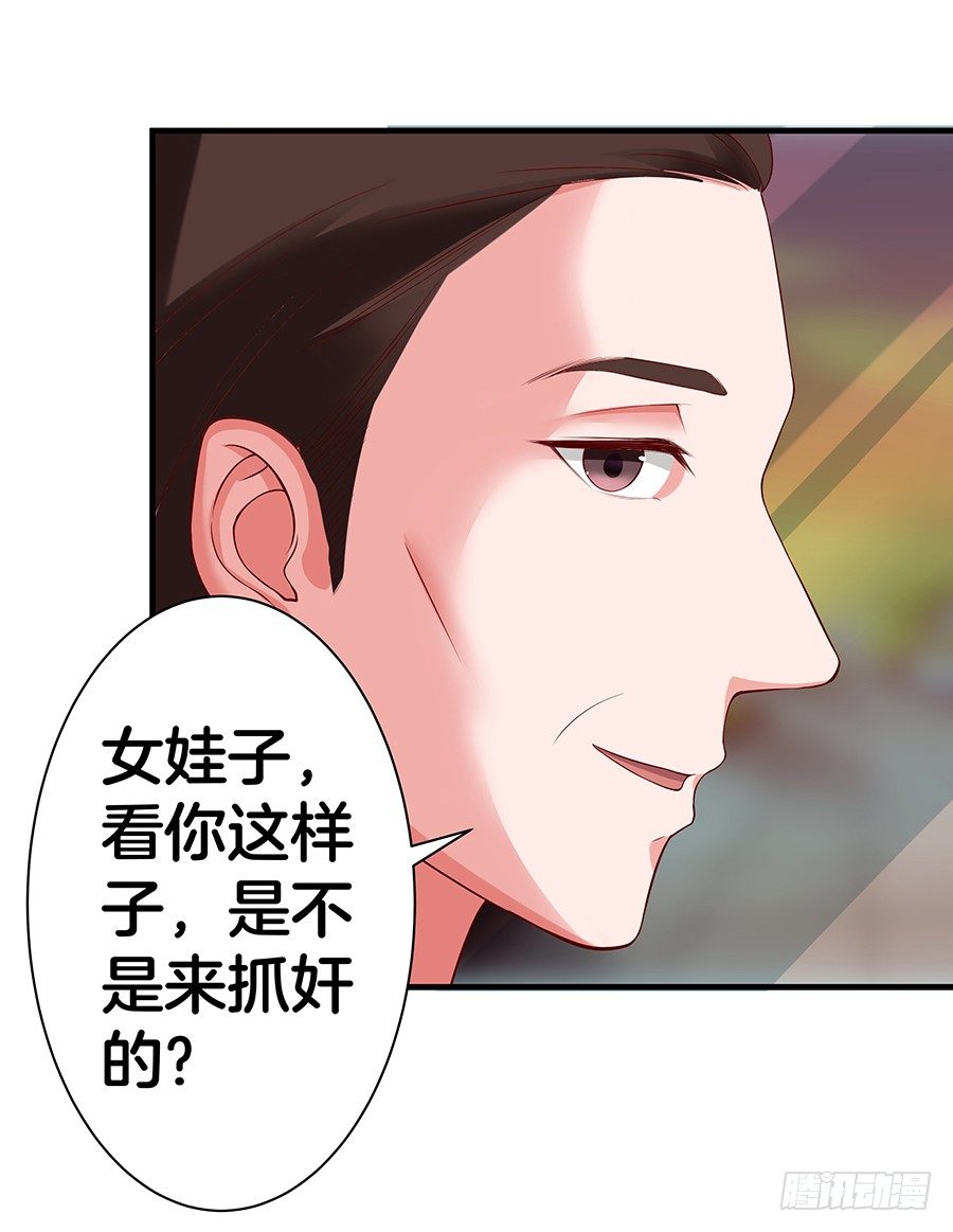 22.绝对不行！-第24话