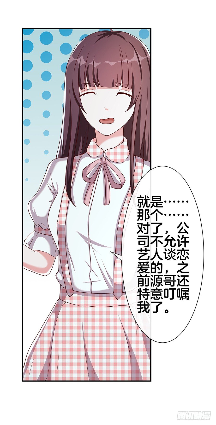 24.情敌的正面冲突！-第26话