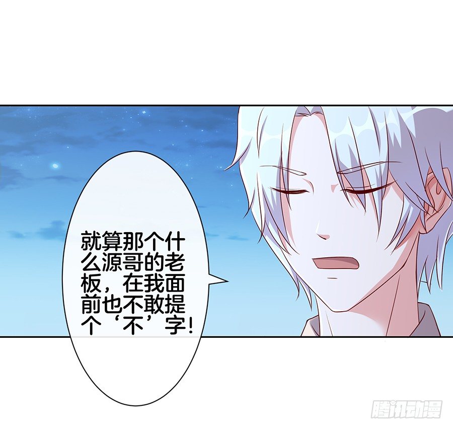 24.情敌的正面冲突！-第26话