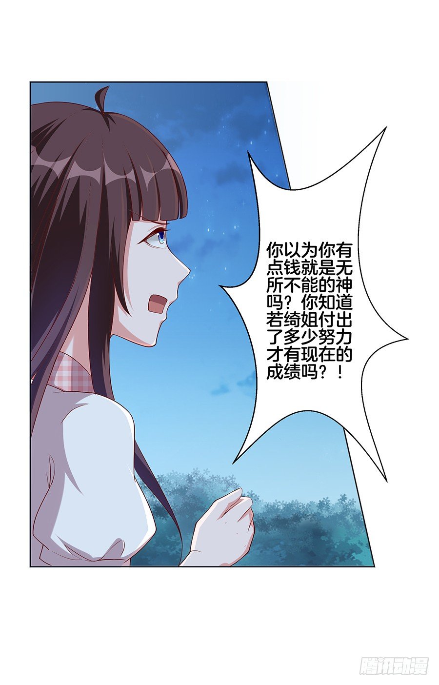 24.情敌的正面冲突！-第26话