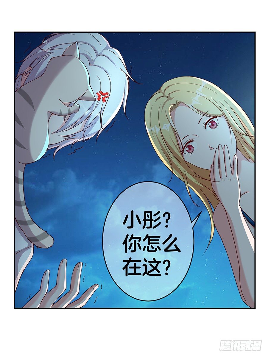 24.情敌的正面冲突！-第26话
