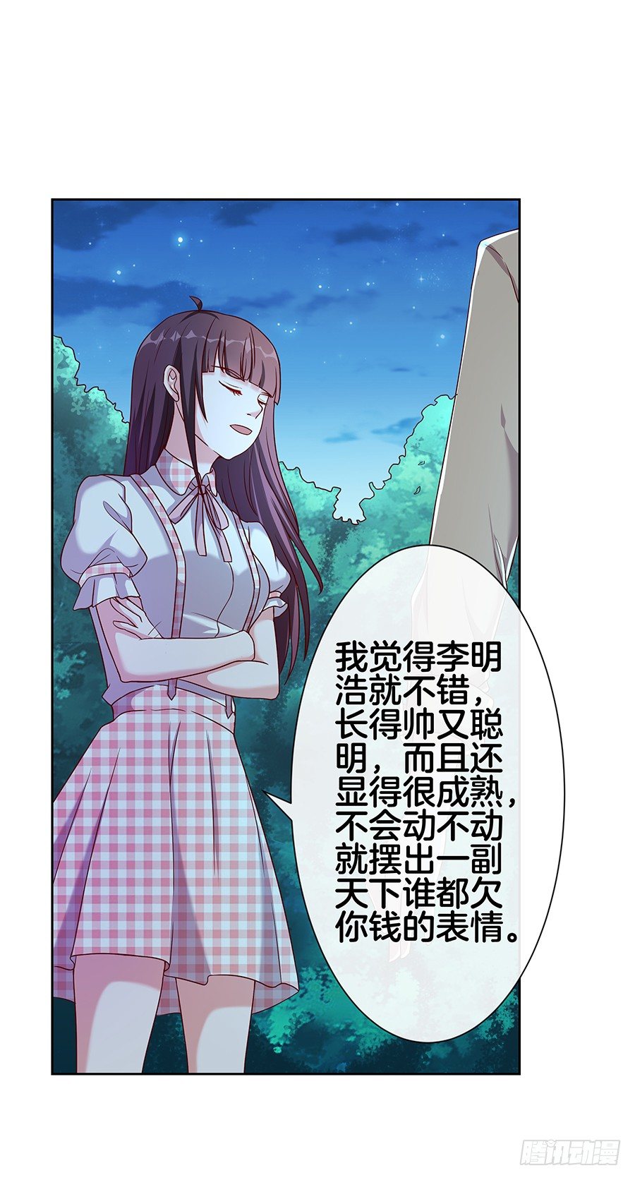 24.情敌的正面冲突！-第26话