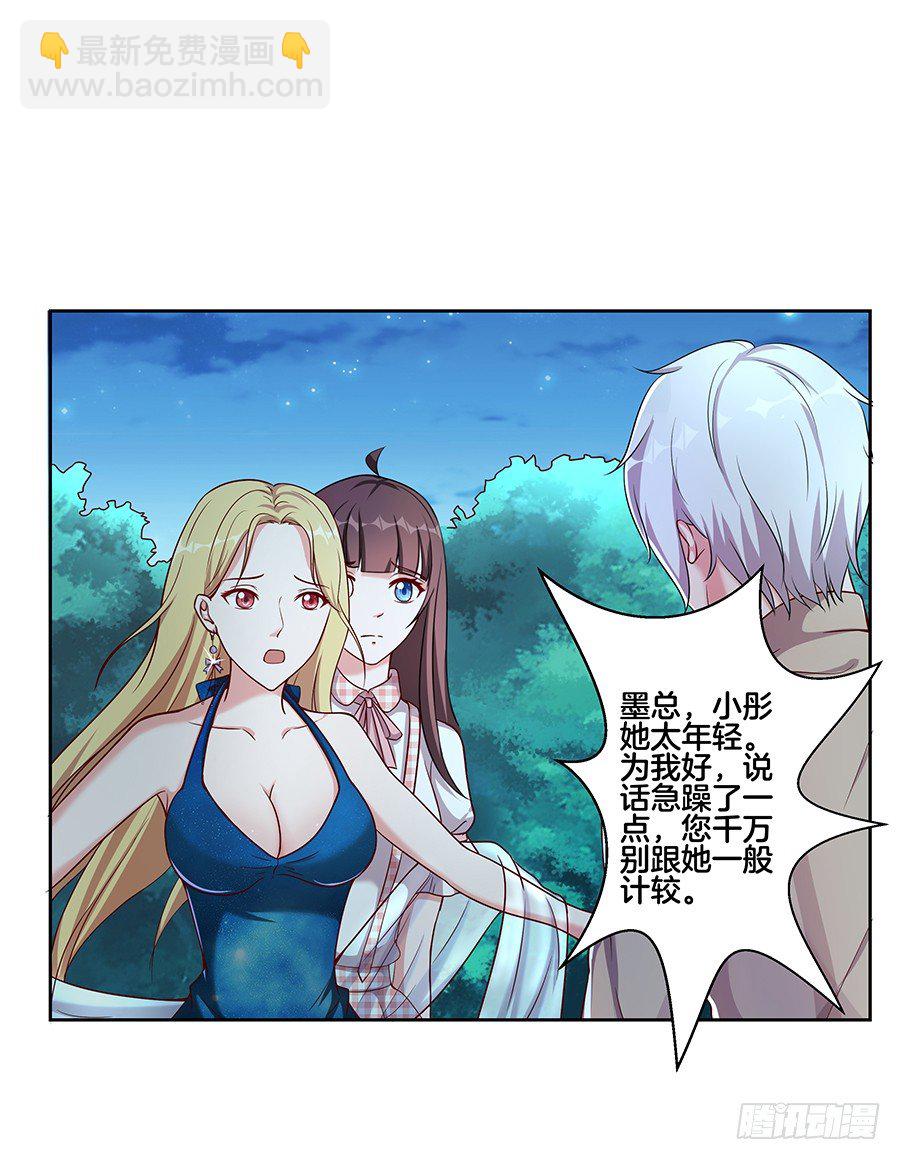 24.情敌的正面冲突！-第26话