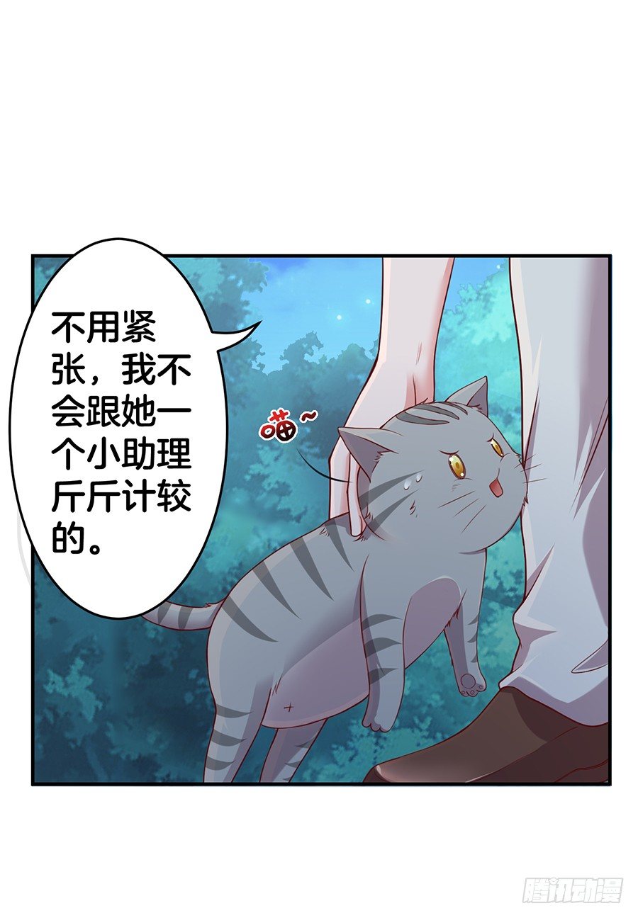 24.情敌的正面冲突！-第26话