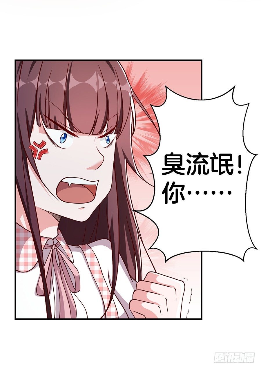 24.情敌的正面冲突！-第26话