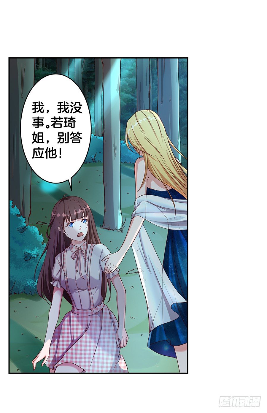 24.情敌的正面冲突！-第26话