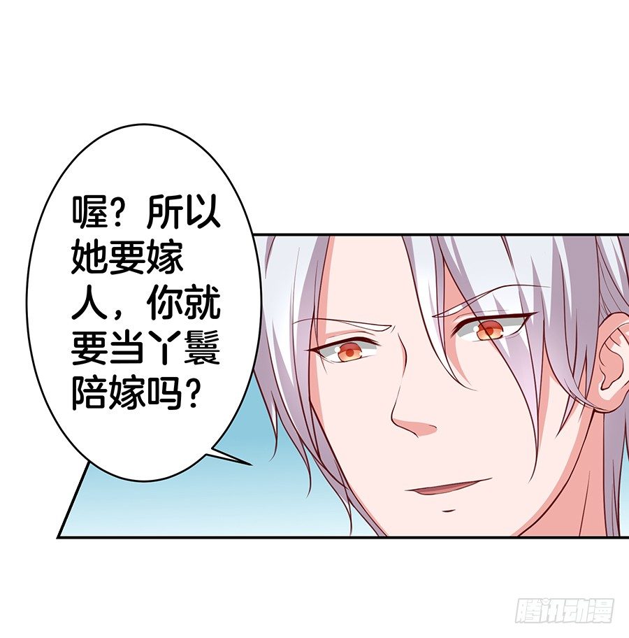 24.情敌的正面冲突！-第26话