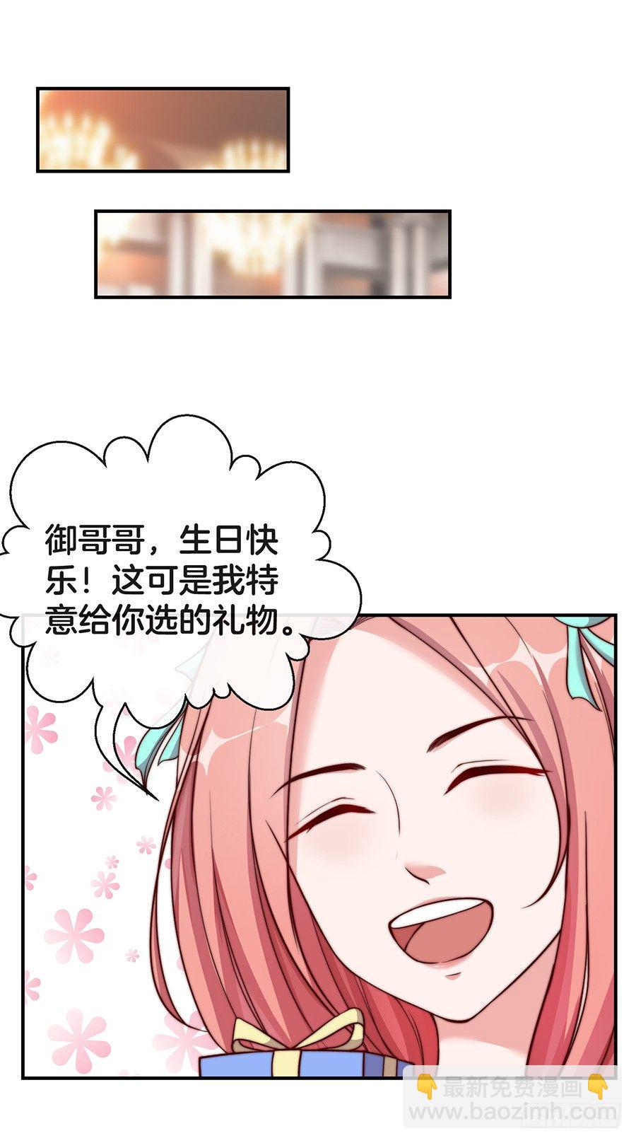 26.亲&hellip;&hellip;亲上了！-第28话