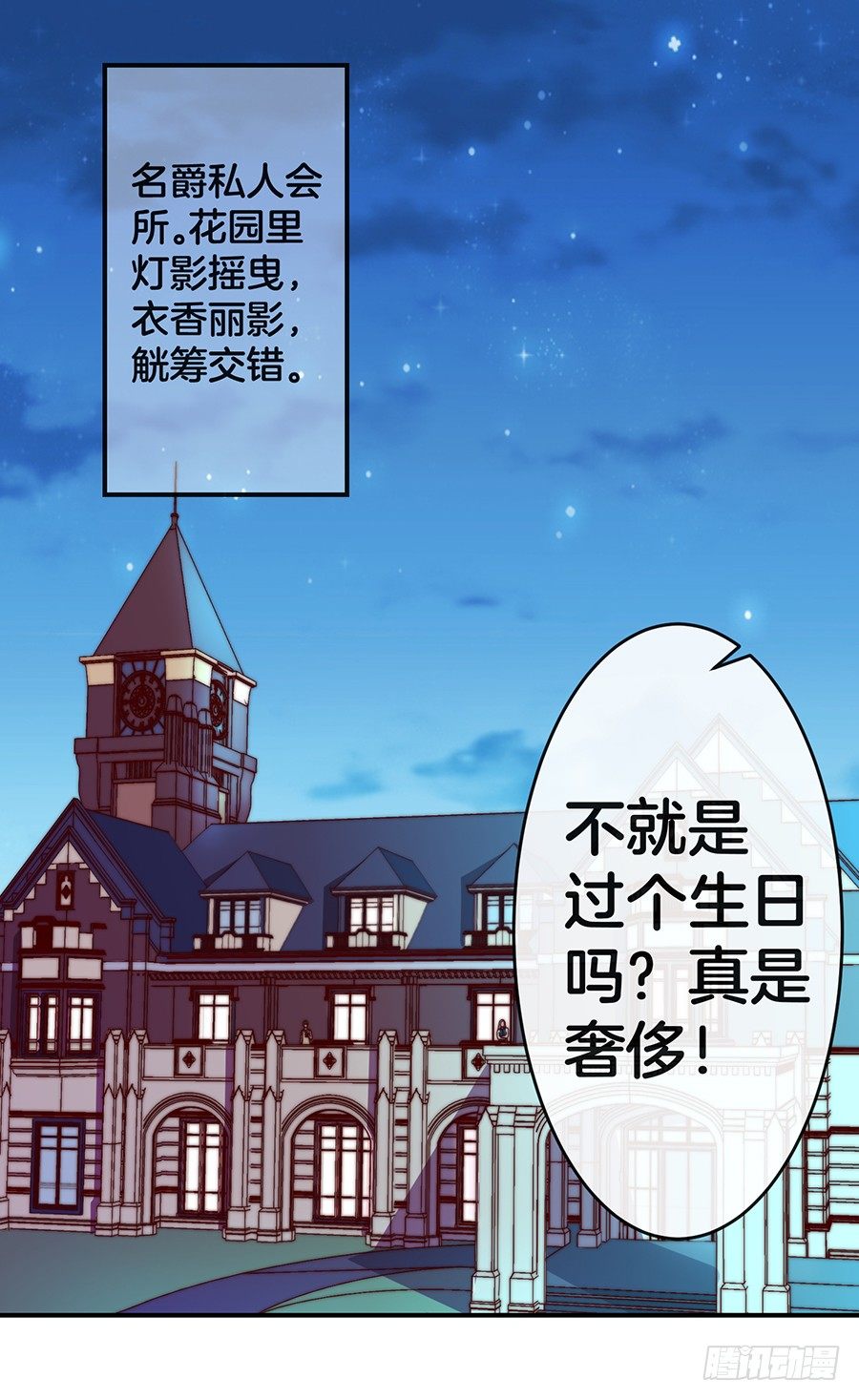 26.亲&hellip;&hellip;亲上了！-第28话