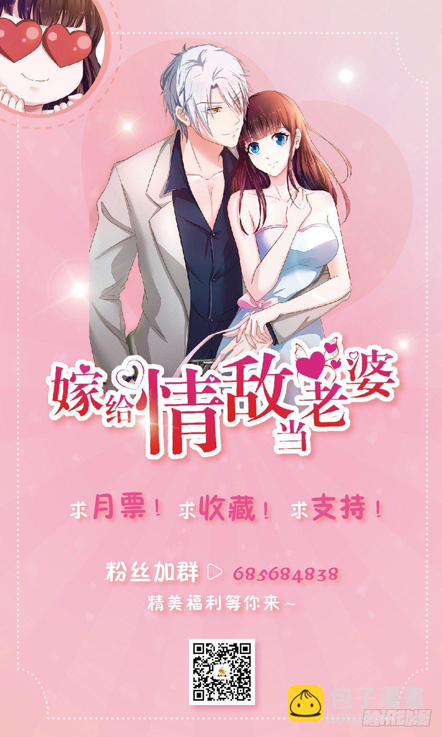26.亲&hellip;&hellip;亲上了！-第28话