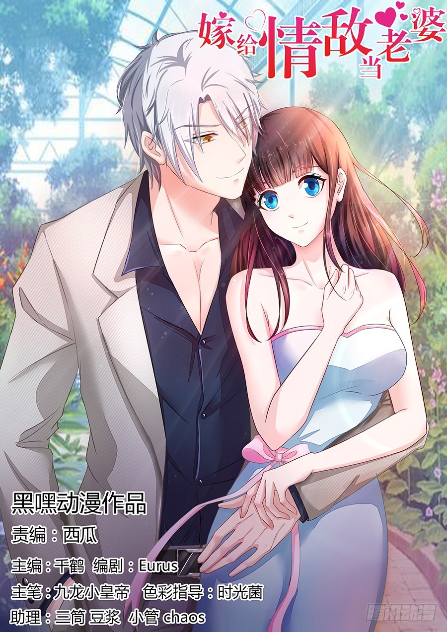 28.突如其来的变故(1/2)-第30话