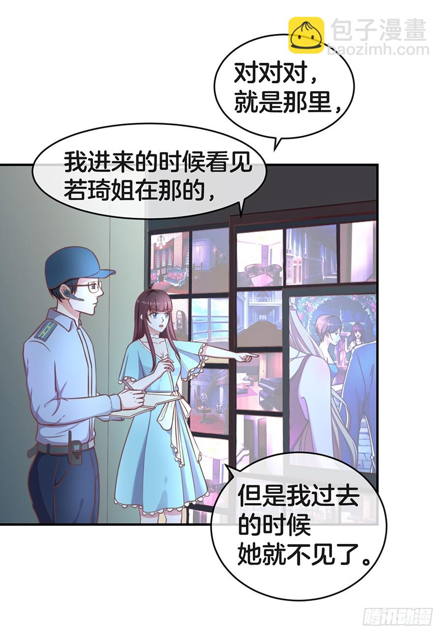 28.突如其来的变故(1/2)-第30话