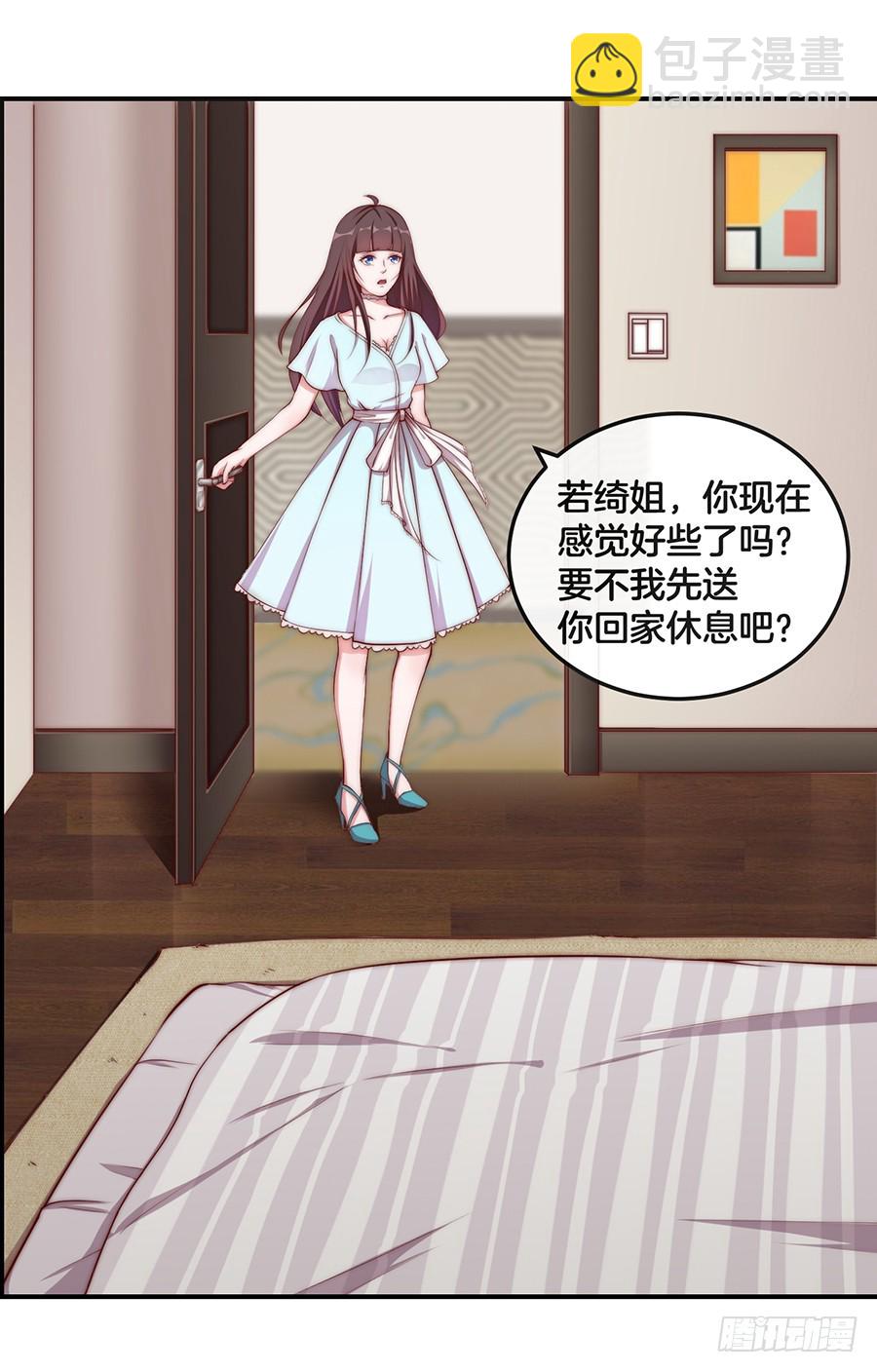 28.突如其来的变故(1/2)-第30话