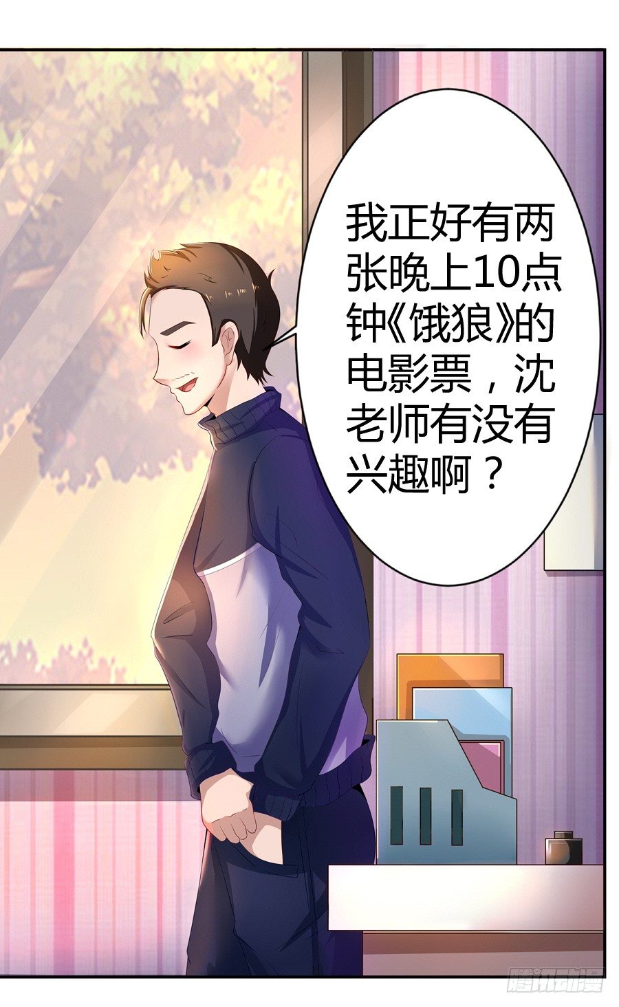 3.拒载的臭流氓-第4话