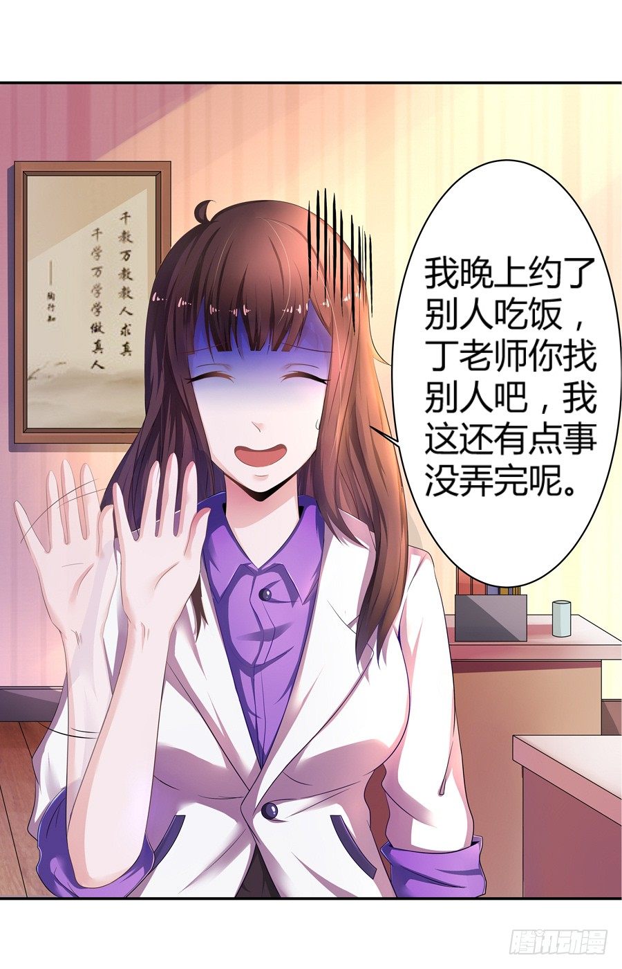 3.拒载的臭流氓-第4话